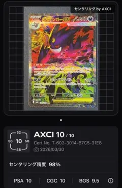 メガゲンガーex SAR MEGA ハイクラスパック MEGAドリームex 2…
