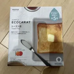 marna ECOCARAT トースト皿のサムネイル