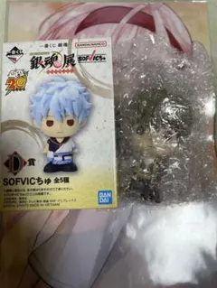 銀魂　一番くじ　sofvicちゅ　沖田総悟　D賞