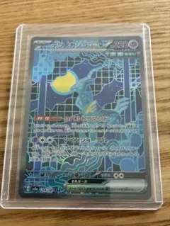 【美品】テツノカシラSAR
