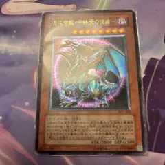 終焉の使者 レリーフ