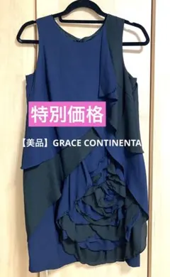 定価35000円【美品】グレースコンチネンタル結婚式二次会オケージョンワンピース