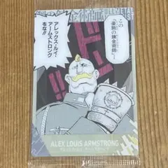 2026年最新】アレックス・ルイ・アームストロングの人気アイテム