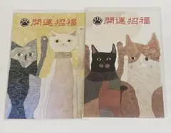 猫猫寺　ポストカード 2枚セット