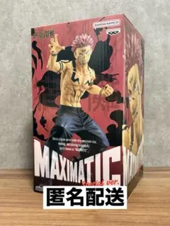 【新品未開封】MAXIMATIC Special ver. 宿儺 フィギュア