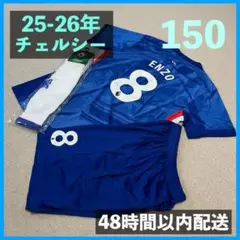 25-26年 チェルシー ユニフォーム上下ソックス エンソ サイズ150