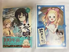 2025年最新】花唄メモワールの人気アイテム - メルカリ