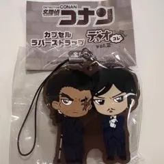 [即購入ok]大和敢助＆諸伏高明 カプセルラバーストラップ