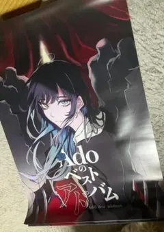 新品】Ado【マーズ】A4クリアポスター - メルカリ