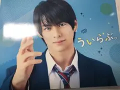 ういらぶ honey パンフレット 平野紫耀