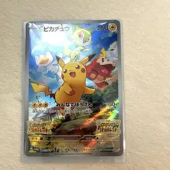 ポケモンカード　ピカチュウ　特典　スカーレット＆バイオレット