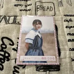 櫻坂46 森田ひかる 思ったよりも寂しくない MV ロケーション チュウ