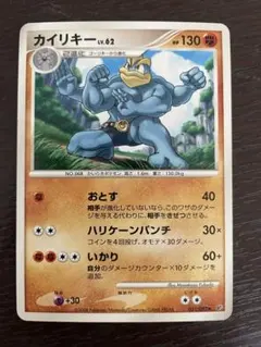 2026年最新】ポケモンカード カイリキー マークなしの人気アイテム