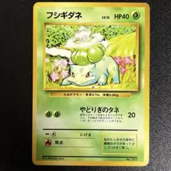 美品 フシギダネ イントロパック - メルカリ