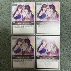 ホロライブカード　ホロカ　SorAZセレブレーション4枚