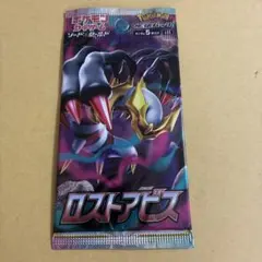 ポケモンカード ロストアビス 未開封 絶版 1パック 在庫14のサムネイル