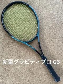 ‼️最終値引き‼️週末セール　　超美品 ヘッド　GRAVITY PRO 2025 最終値引き‼️週末セール 超美品 ヘッド GRAVITY PRO 2025 HEAD