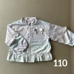 フリル　ウインドブレーカー　110
