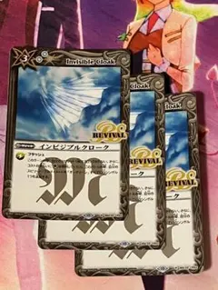 2026年最新】バトルスピリッツ インビジブルクロークの人気アイテム