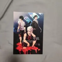 HUNTERXHUNTER ゴン キルア クラピカ レオリオ ポストカード - メルカリ