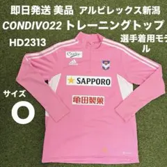 【即日発送 極美品】アルビレックス新潟 2025トレーニングウェア TIRO25 新品未使用】2025 アルビレックス新潟TIRO25トレーニングトップ - メルカリ