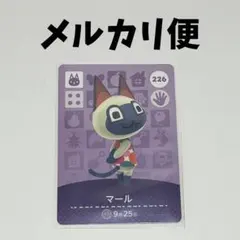 amiboカード　どうぶつの森　あつ森　マール