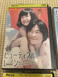 2026年最新】ビューティフルレイン dvdの人気アイテム - メルカリ