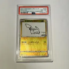 nagabaピカチュウ　PSA8