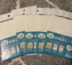 剥離紙シール 12枚入り　剥離紙シート　シール帳　ボンボンドロップシール　セリア