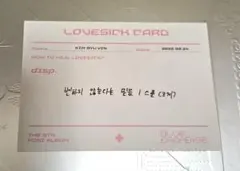 キムギュビン　メッセージカード　BLUE PARADISE