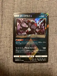 2026年最新】ダークライ プリズムスターの人気アイテム - メルカリ