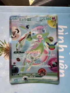 ミュウex FUR MEGA 拡張パック 30th CELEBRATION キ…
