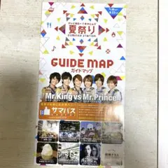 King&Prince　サマステ　ガイドマップ