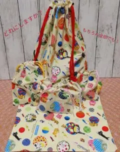 パジャマ袋　巾着袋　ランチョンマット　ハンドメイド