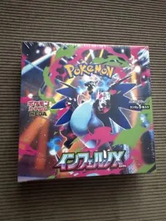 ポケモンカード インフェルノX 1BOX シュリンク無し ぺりぺり無し