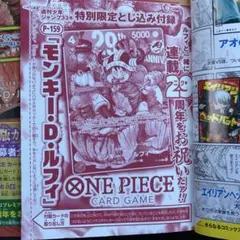 少年ジャンプ 33号 ONE PIECE 連載29周年 1冊 カード付録なし - メルカリ