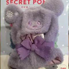 シークレットポンチョ 紫