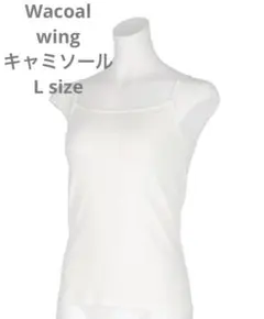 Wing アイボリーキャミソール Ｌsize