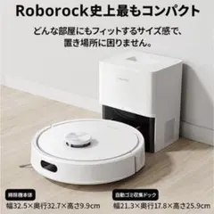 Roborock QCロボット掃除機本体 値下げ中‼️ Roborock QCロボット掃除機本体 値下げ中‼️