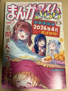 2026年最新】まんきつ暮らしの人気アイテム - メルカリ