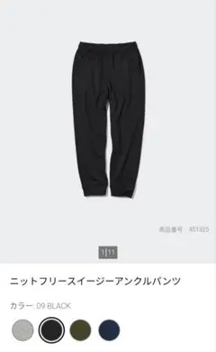 UNIQLO ニットフリースイージーアンクルパンツ XS ブラック