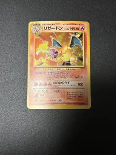 2026年最新】リザード旧裏の人気アイテム - メルカリ