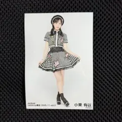 AKB48 小栗有以 netshop限定個別生写真 2026.03 vol.2 - メルカリ