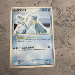レジアイス PROMO PCG-Pプロモカード 067/PCG-P 1枚 - メルカリ