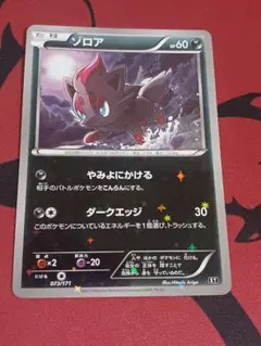 POP7 超希少 ゾロア C XY8 青い衝撃 035/059 PSA10 - メルカリ