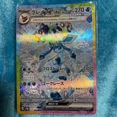 グレイシアex SAR 206/187 テラスタルフェスex