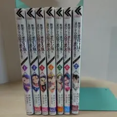 悪役令嬢 女性漫画