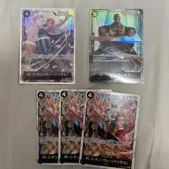 R*G様 ワンピースカード　蒼海の七傑　黒　パラレル　ダスボーネス　ボンクレー