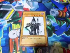 【遊戯王】ブラック・マジシャン ジャンプ付録 ウルトラレア