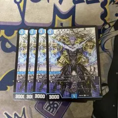 終末の時計 ザ・クロック 4枚 デュエル・マスターズ